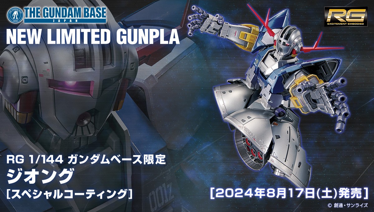 THE GUNDAM BASE on X: THE GUNDAM BASE on X: