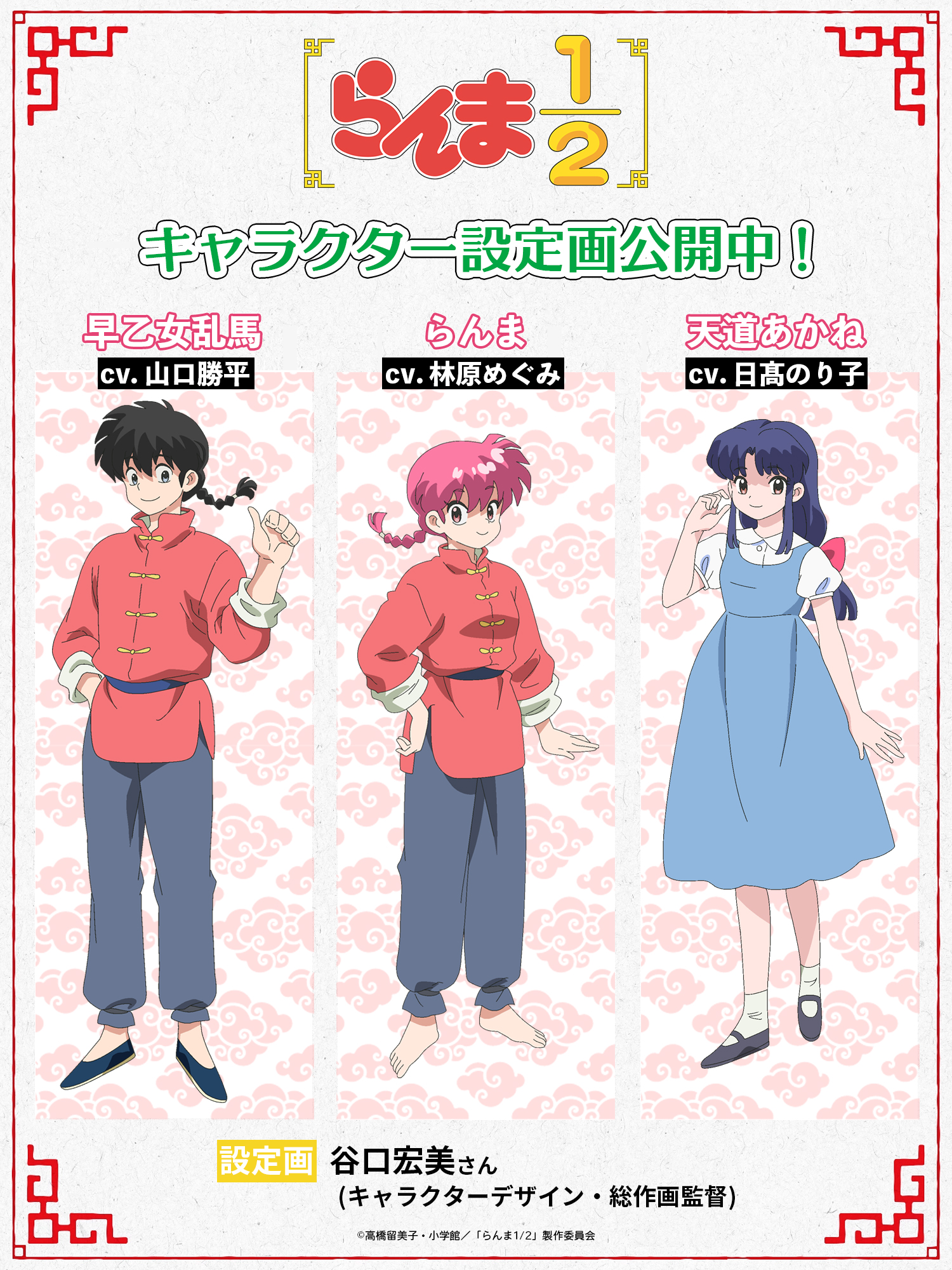 らんま 1/2 令和版 #10 作画資料・絵コンテ らんま 1/2 令和版 #10 作画資料・絵コンテ - メルカリ