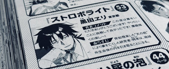 アフタヌーンの四季賞2024夏にて佳作をいただいてました ありがとうございます...🙏