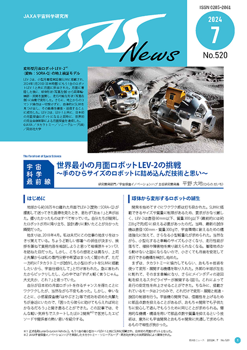 ISAS（JAXA宇宙科学研究所） tweet media