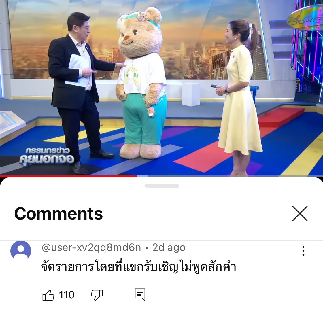 ไม่พูด แต่คุยเก่งมาก 🤣🤣