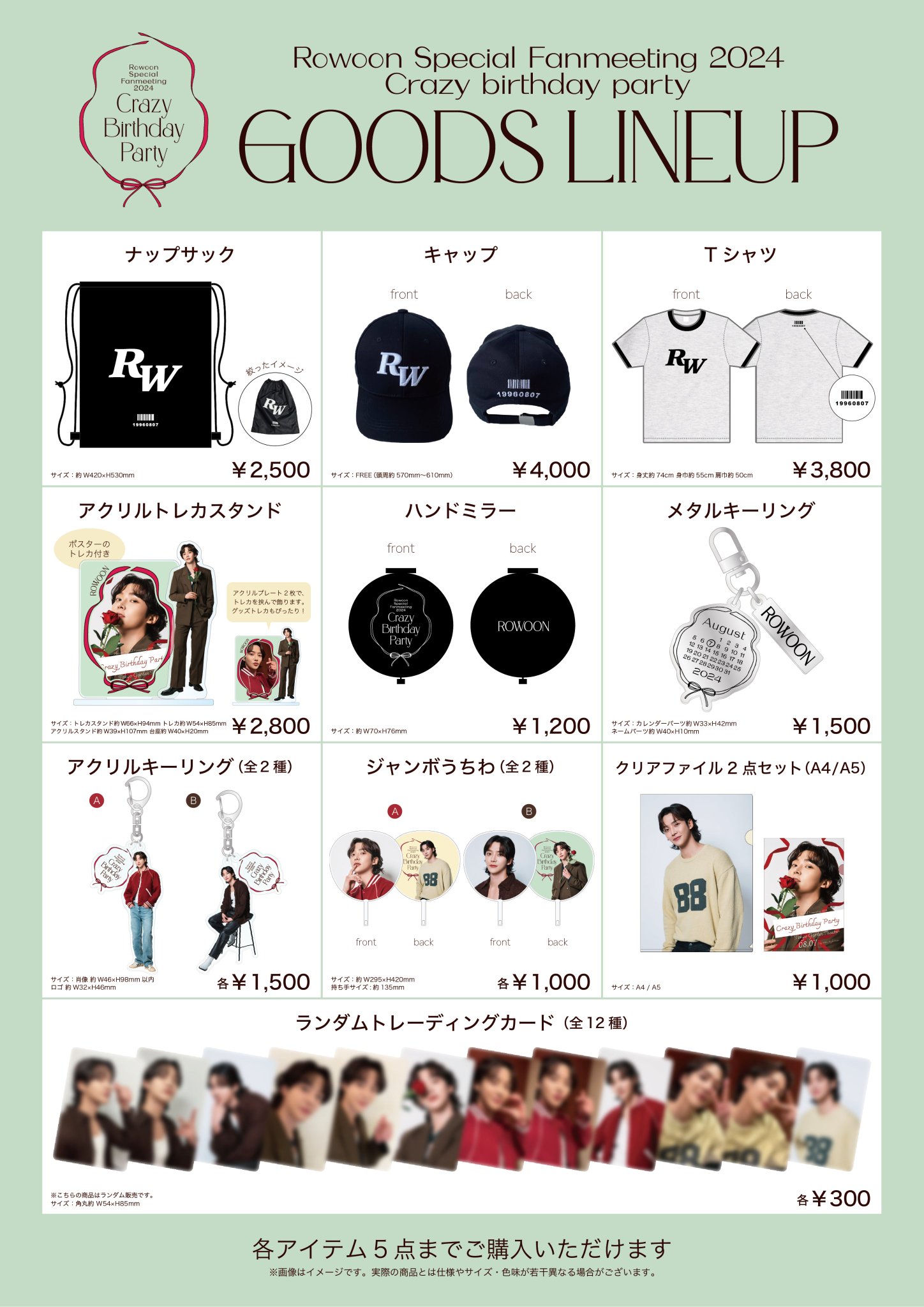 2024公式店舗 GTUcR-PaIAAWcFB.jpg:large アイドル