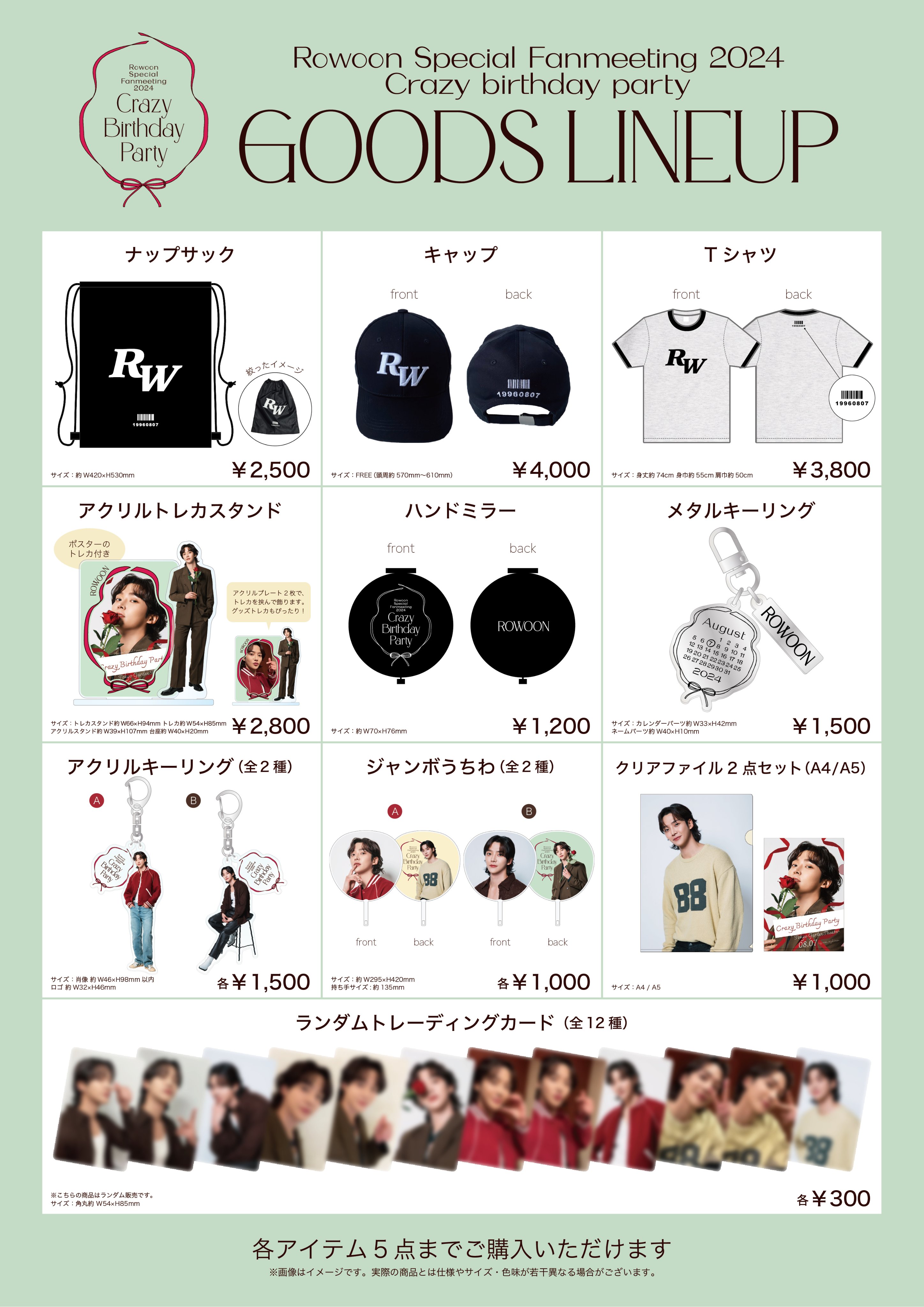 ROWOON JAPAN OFFICIAL on X: 