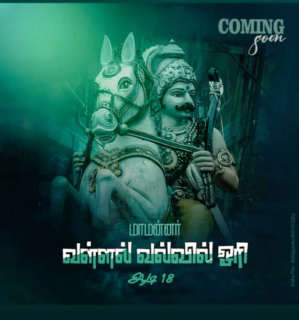 YuviVinothkumar's tweet photo. மாமன்னர் வள்ளல் வல்வில் ஓரி தரிசனம் ஆடி 18 அரசு விழா கொல்லிமலை https://t.co/bDZlu7yOHi