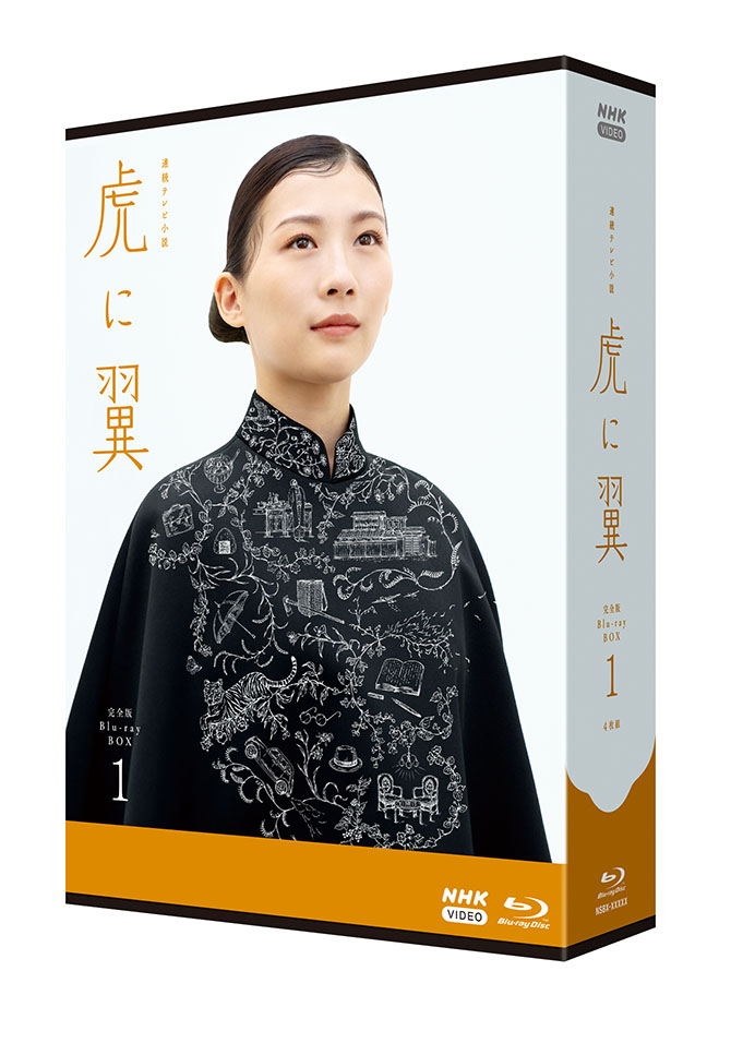 🐯#虎に翼 完全版 Blu-ray・DVD🐯 ＼NHKスクエア限定 オリジナル特典