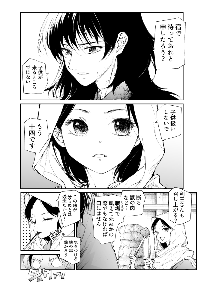 便利屋斎藤さん、異世界に行く          第10節3話「9番目の男」【5/7】 