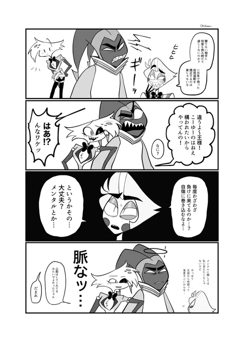 🍎脈なし漫画🎸 本当にアダ→ルシでもそうじゃなくても