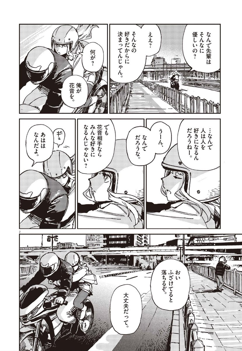 『RoOT / #ルートオブオッドタクシー』
コミック連載中📚
本日第32話更新🚕💨
今井が当てた10億円を巡って
ついに"あの男"が動き出す‥!
お見逃しなく👌!
続きはこちら🔽
https://t.co/AS9914OYYE