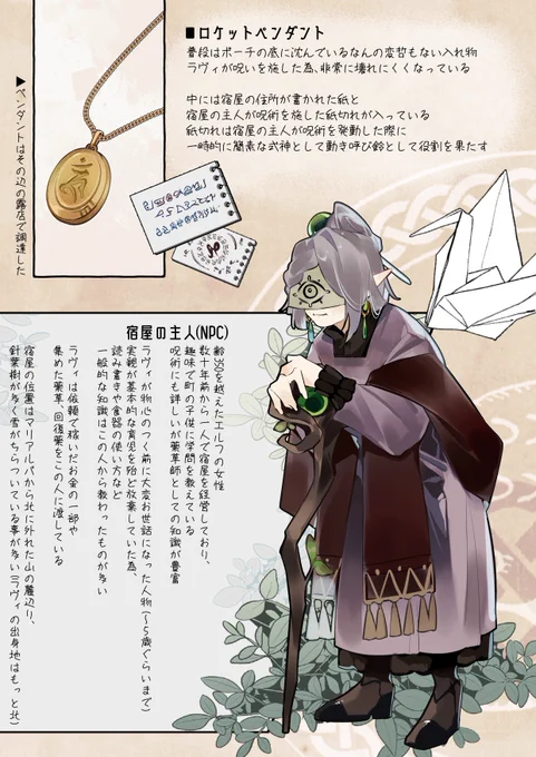 小補足 