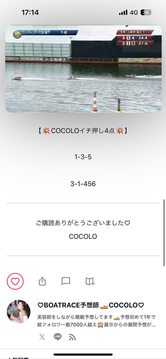 COCOLO_s2_'s tweet photo. イチ押しばちっとーーーー‼️

完璧な展開‼️ https://t.co/5xRpMecaPy