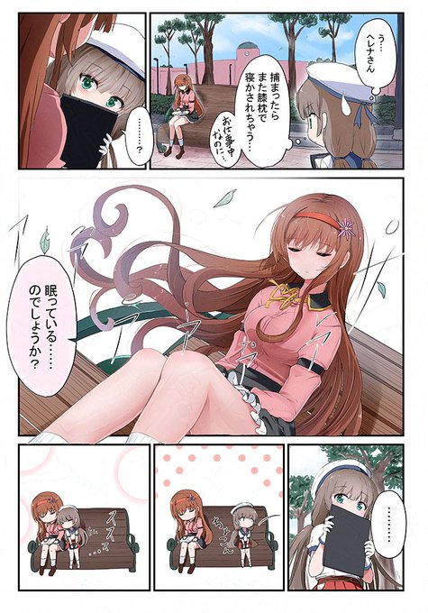 御蔵 ヘレナ 起きないかな  #艦これ #艦隊これくしょん