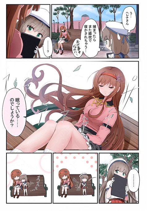 御蔵 ヘレナ 起きないかな  #艦これ #艦隊これくしょん