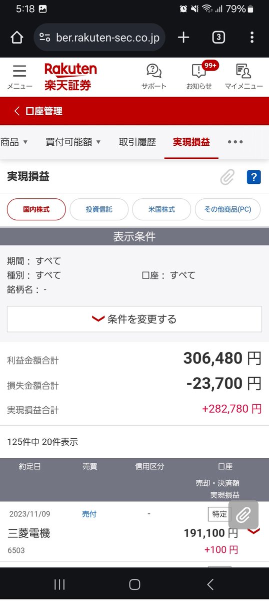 onegaishimahu's tweet photo. 昨年の11月からコツコツと株式投資を始めて配当金も含めると30万弱の利益になっています。
今日��大幅下落で資産も減っている気がしますが押し目なのではとワクワクしています
大統領選挙が終わるまでは下落基調がつづくのでしょうか https://t.co/7poNlbwGTw