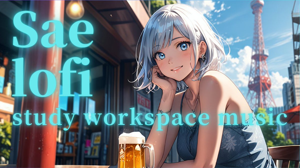 【作業用BGM】Lofi chill music girl. Sae is at the beer garden.サエはビアガーデンにいます。
サエの様子と共に音楽をお届けします。
👇YouTube
youtu.be/Wt5lMKuL5Zs

#lofi #bgm #music #chill #relaxbgm #backgroundmusic #relaxingsounds #音楽 #睡眠用bgm
