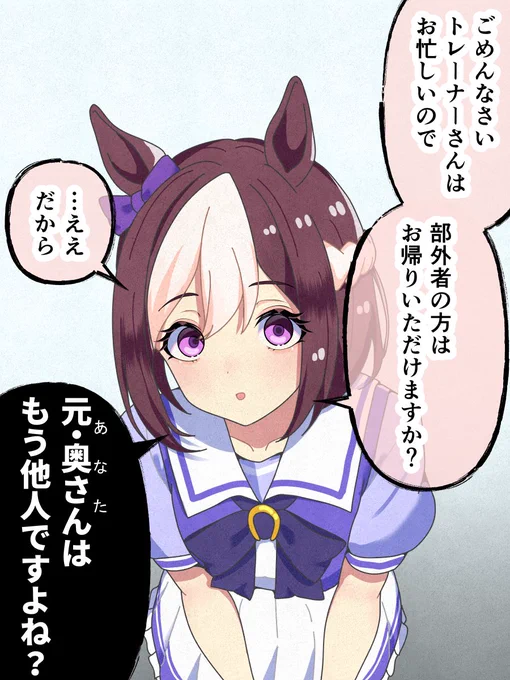 シャットアウトするスペ