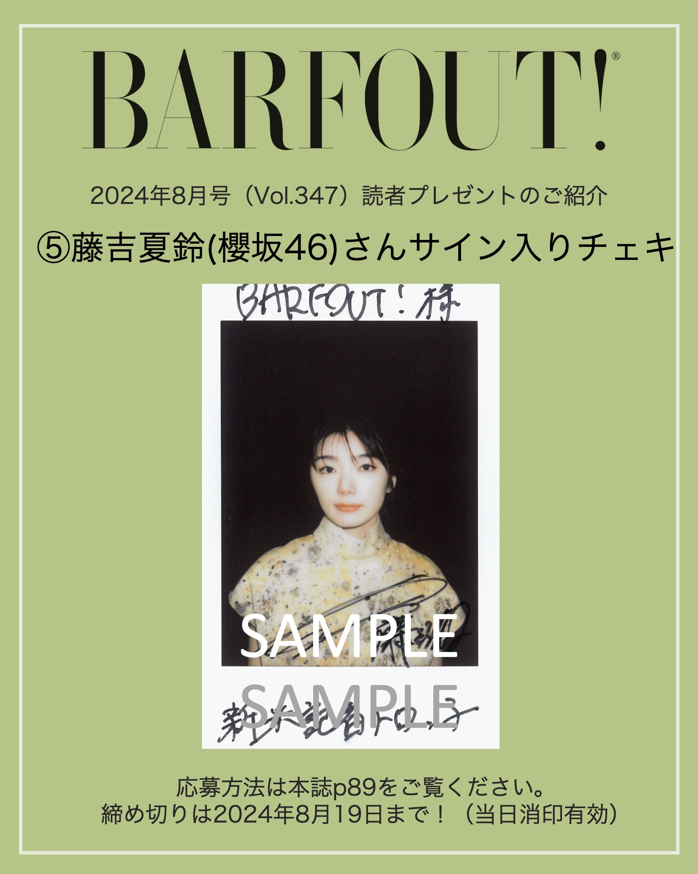 BARFOUT! バァフアウト！ on X: 