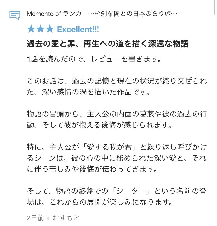 #小説宣伝
2万PV達成🎉

#ネトコン11 一次通過作品！
#ネトコン12 参加中

「Memento of ランカ 〜 羅刹羅闍との日本ぶらり旅〜」

ある女子大生と鬼王とラーマーヤナが巡り合う新感覚輪廻転生系ローファンタジー

#小説家になろう
ncode.syosetu.com/n7903hf/
#カクヨム
kakuyomu.jp/works/16816700…

ぜひ！