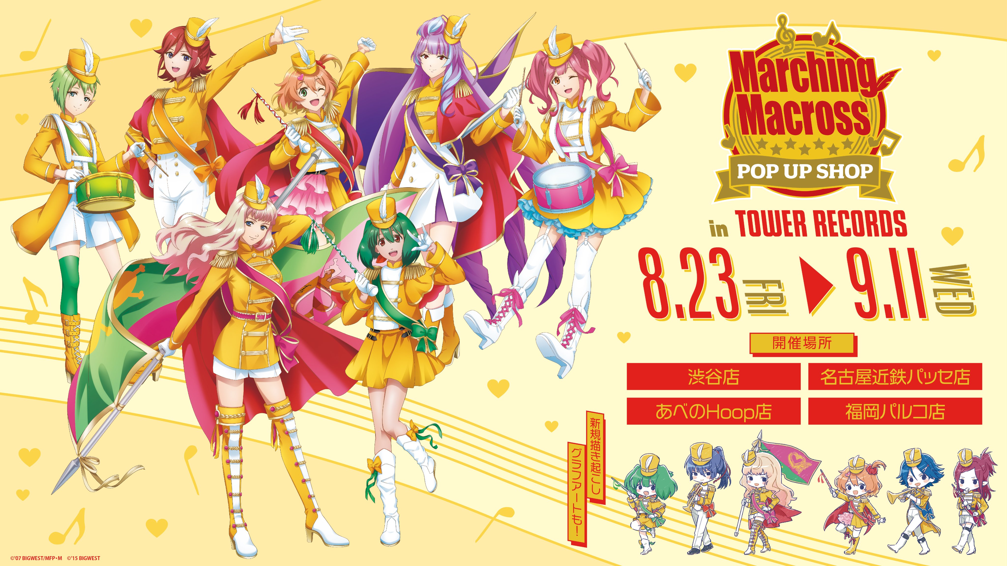マクロス」公式アカウント on X: マクロス」公式アカウント on X: