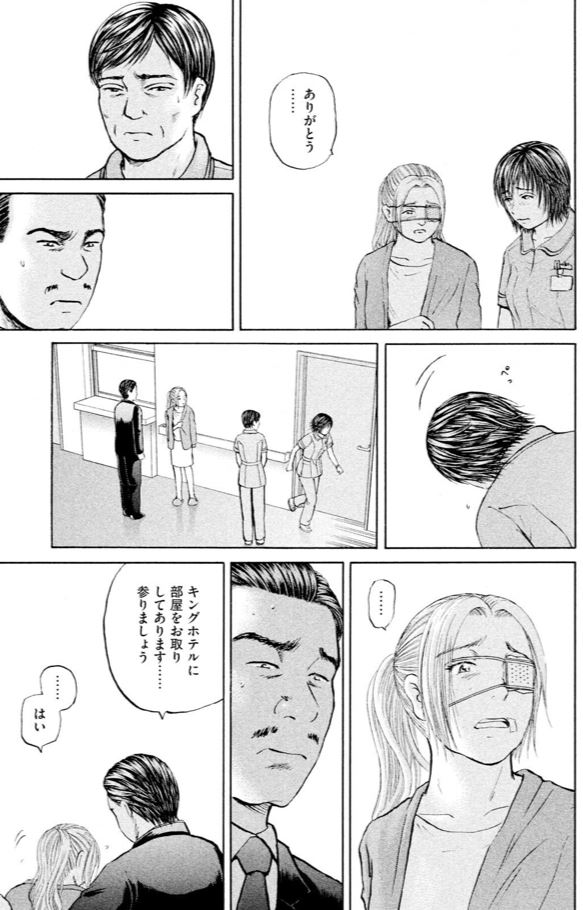あおい「大学病院<救命救急>研修編」 ㊹ 2/4 