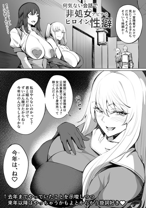 何気ない会話で非処女アピするヒロイン性癖。
非処女ヒロインからしか得ることができない栄養素がある 