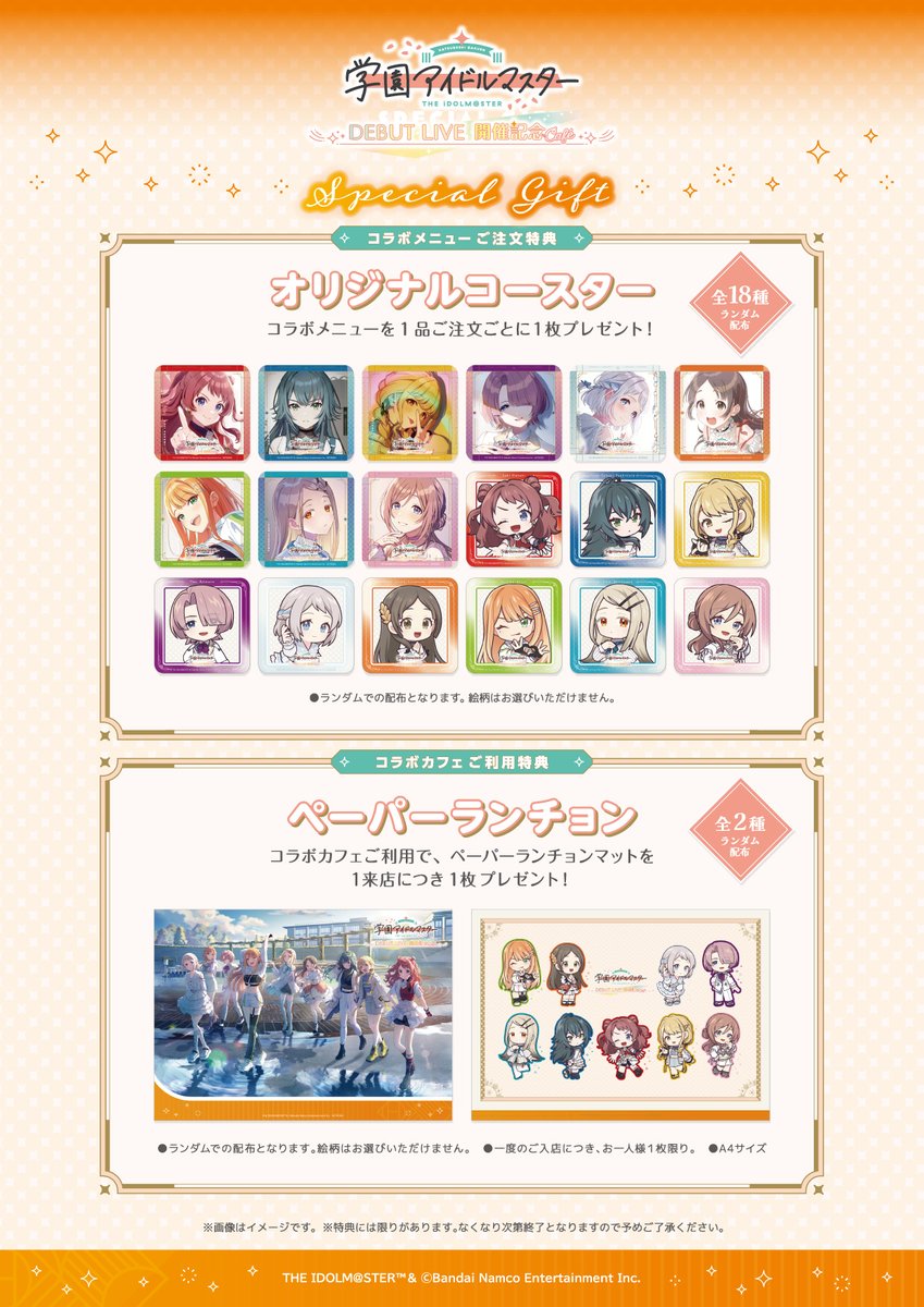 スイーツパラダイスコラボ【公式】 on X: 