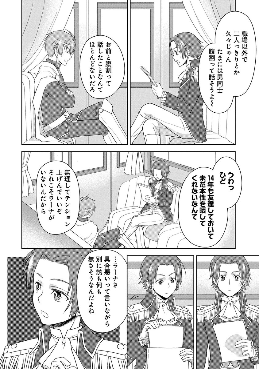 【漫画更新】
『3分聖女の幸せぐーたら生活』
第11話(漫画:かじきすい/原作:ゆいレギナ/キャラクター原案:あかつき聖)
 
ついに、ノイシャと一夜を共にしたリュナン。
演じずとも、理想のラブラブ夫婦になってきた矢先、
ノイシャの身に一大事が起こる?!
 
https://t.co/2on2PhJRGw 