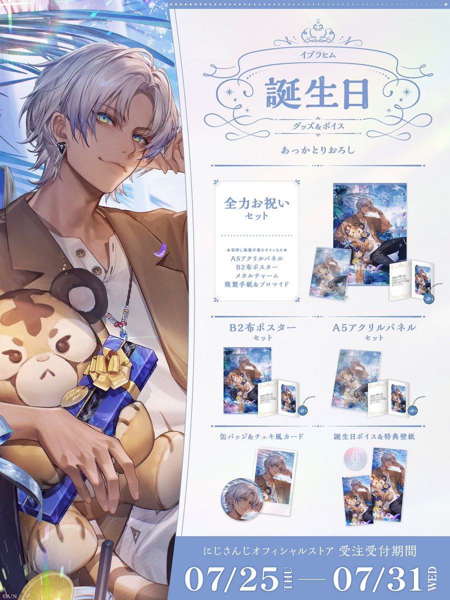 今回もボイスという名のDLCがついています