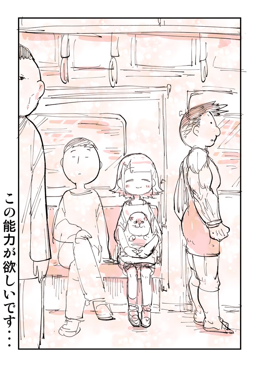 この能力ほしい 2/2 