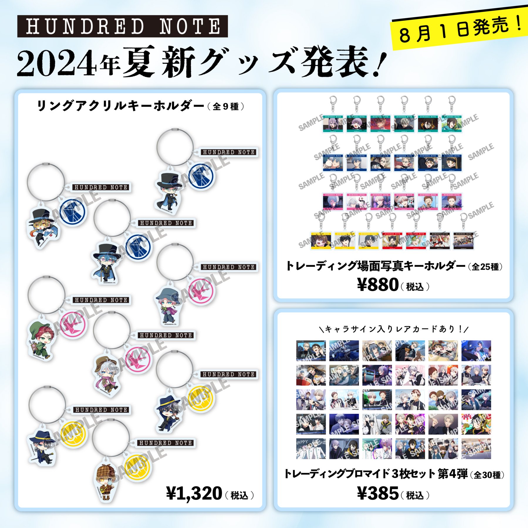 ハンドレッドノート ハンドレ トレーディングアクリルカード 購入特典 アクリルカード「ハンドレッドノート」01/タクティカル