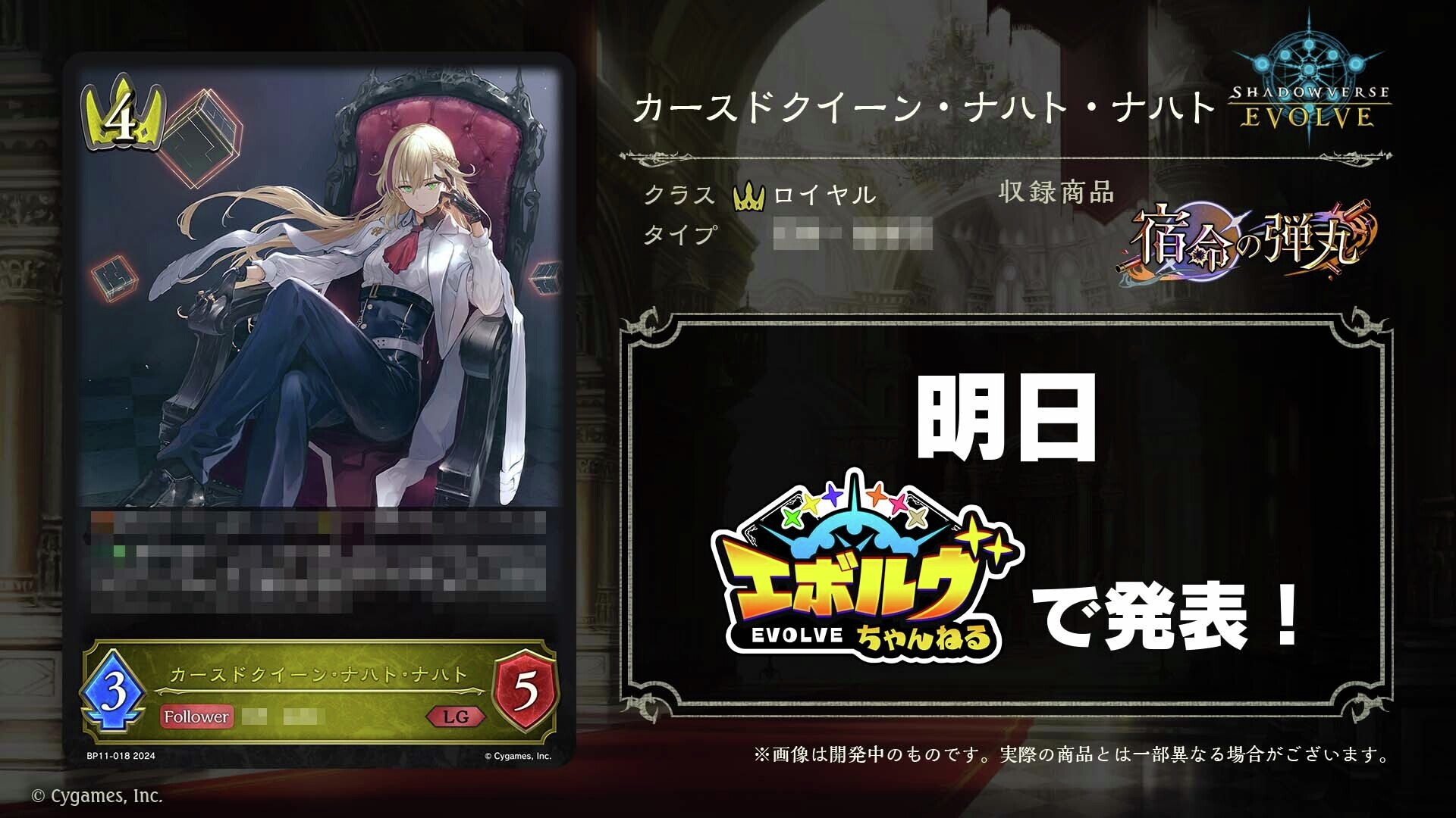 カースドクイーンナハトナハト SP psa10 Shadowverse EVOLVE カースド