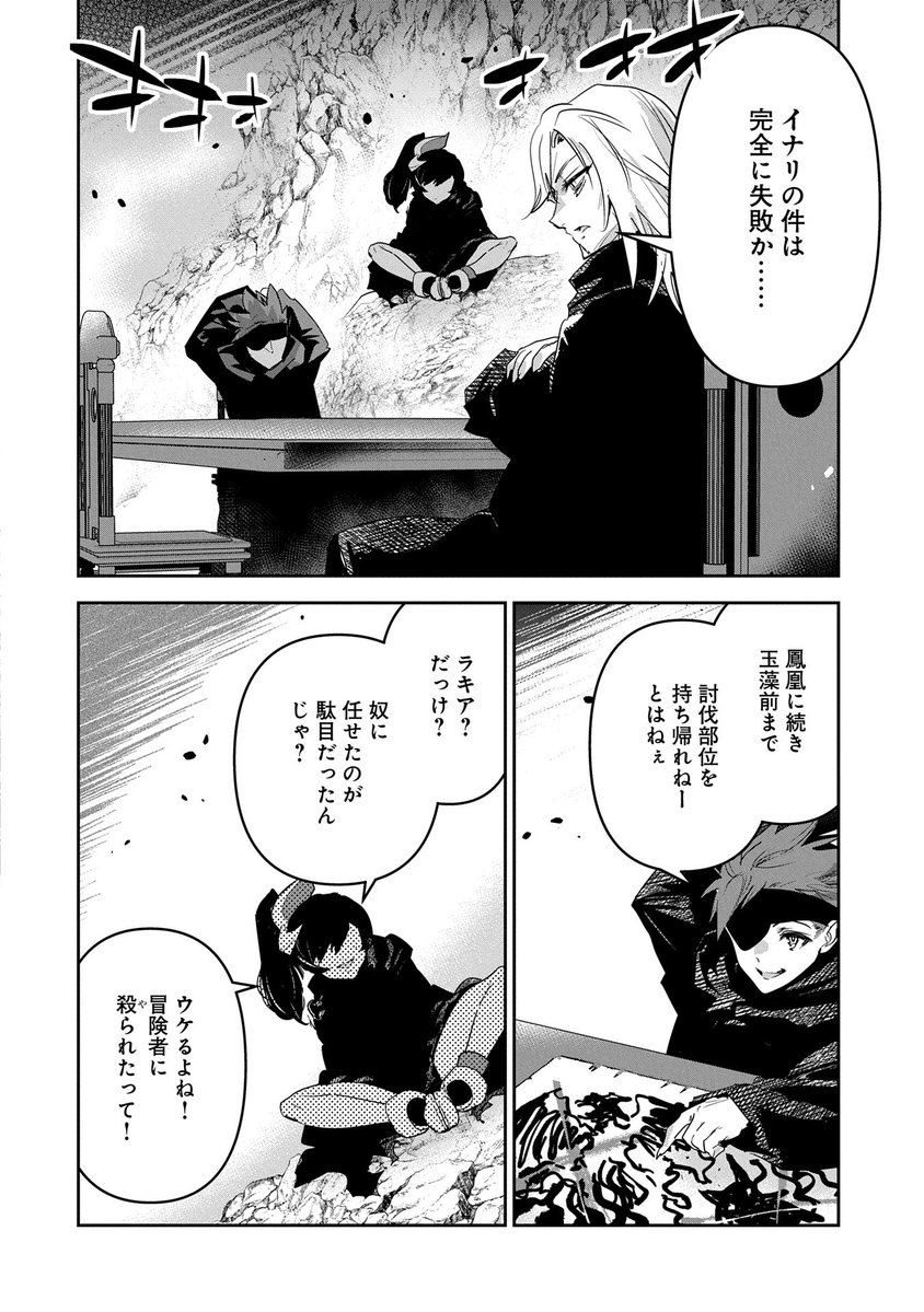 【漫画更新】
『姉に言われるがままに特訓をしていたら、とんでもない強さになっていた弟』
第32話(漫画・原作:相模 映/原作:吉田 杏・スコッティ)
イナリでの作戦に失敗したニーズヘッグ…。彼らは次の標的に最強の姉ローゼを選んで…!?
https://t.co/gamcvl6oIZ
