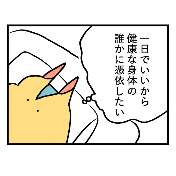 七色のGERO吐けますか?台風襲来編第38話
当たり前なんだけど、健康って凄く有難い事🥲
#漫画が読めるハッシュタグ #もしゃ悪阻日記 