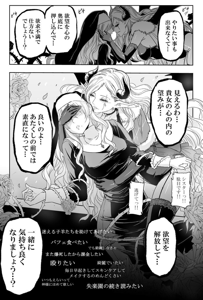 力技のシスターはこういう話だよ3 