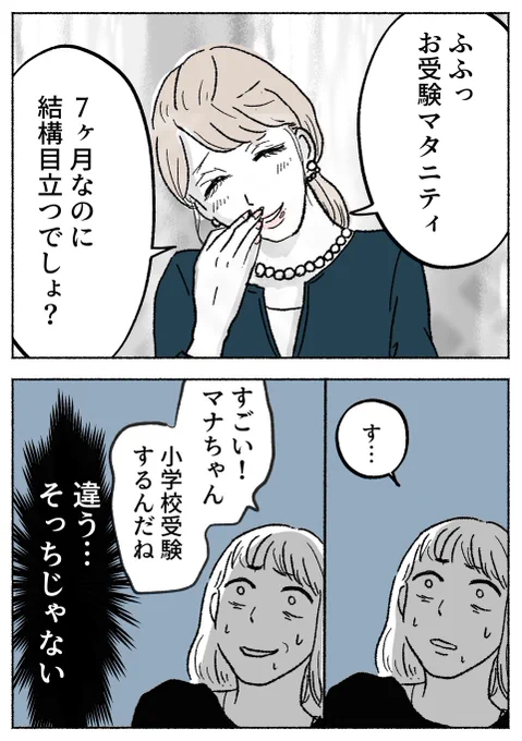 2/8 