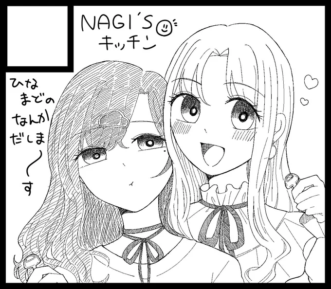 #SSF08
申し込みました ひなまどです 