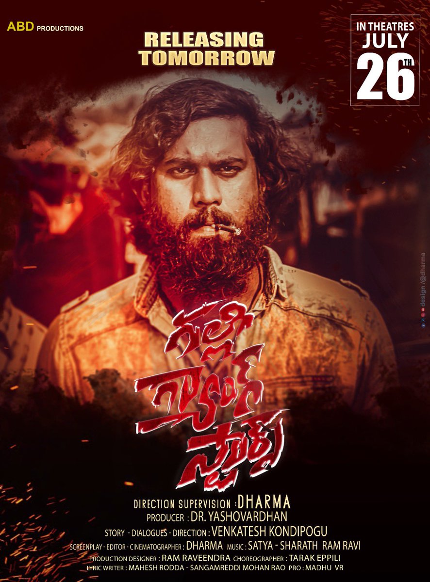 baraju_SuperHit's tweet photo. The Crime Action Drama #GallyGangStar Grand Releasing tomorrow 

 🎟️ : https://t.co/jhMnVJXolT

#SanjaySriRaj #PriyaSrinivas #DRAravetiYashovardhan Under #ABDProductions #VenkateshKondipogu #DharmaRaj #Satya @vrmadhu9 #GGSOnJuly26 https://t.co/7Kbdmyj9an
