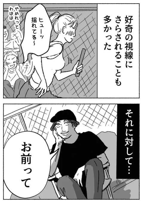 【パパ友はストーカー10】1/8  

私は、被害者なのに罪悪感を感じやすい…       

 10歳年下の保育園パパに付きまとわれるお話です。毎日21時にまとめ読み公開しています 