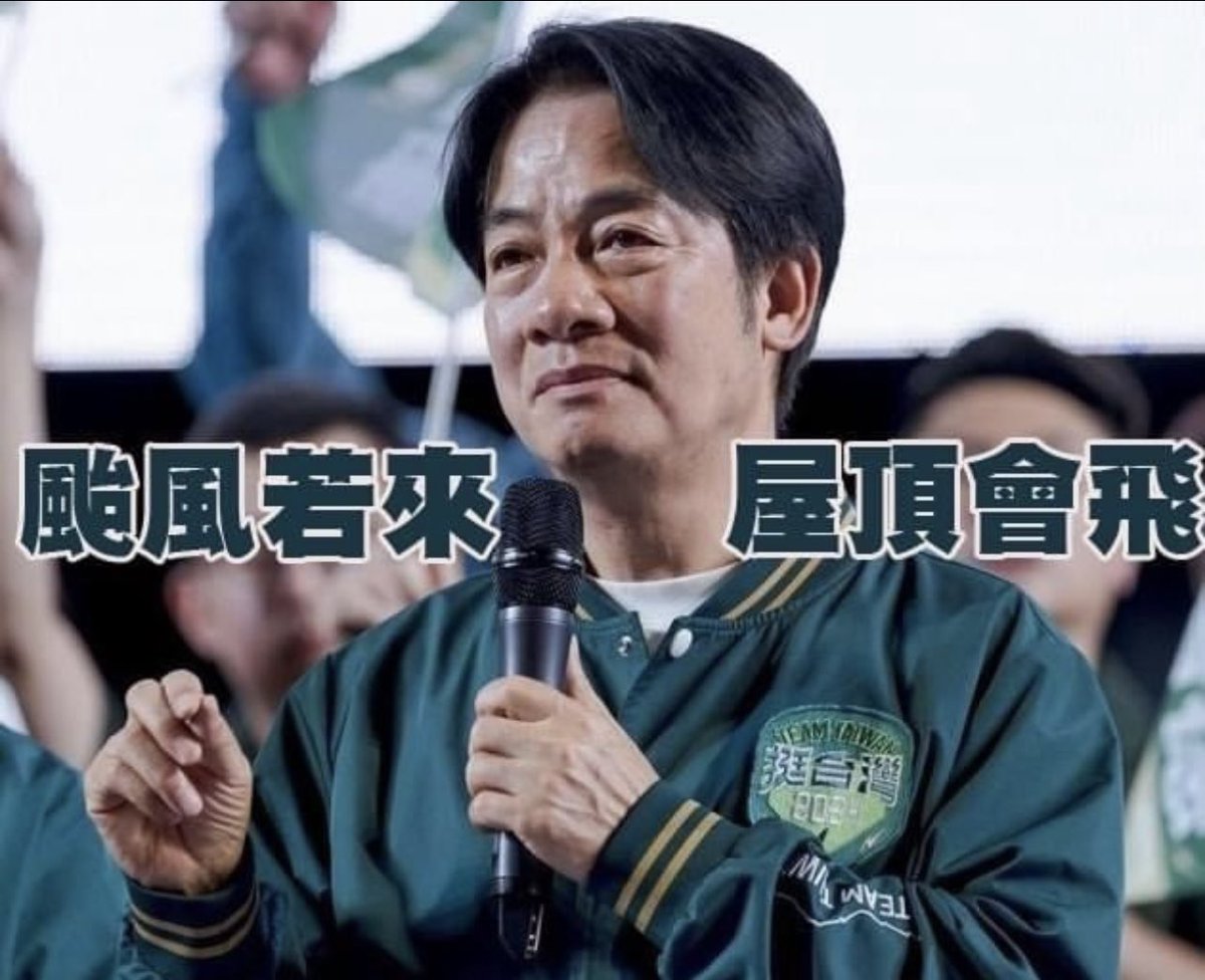 協尋賴清德，放假放兩天了，薪水小偷？