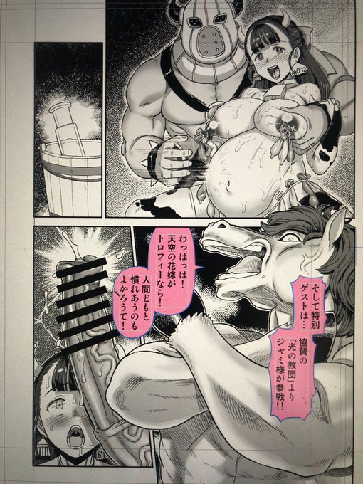 当初仲間モンスターのケンタウラスにする予定でしたが…せっかくなのでジャミ様に参加してもらうことにしました!
妊婦のお腹ペチペチするの…好き…。 