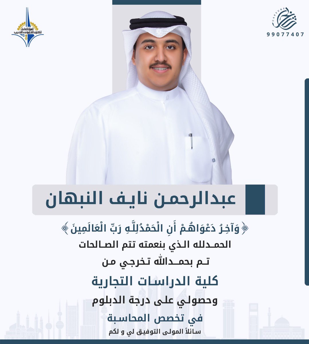 عبدالرحمن النبهان tweet media