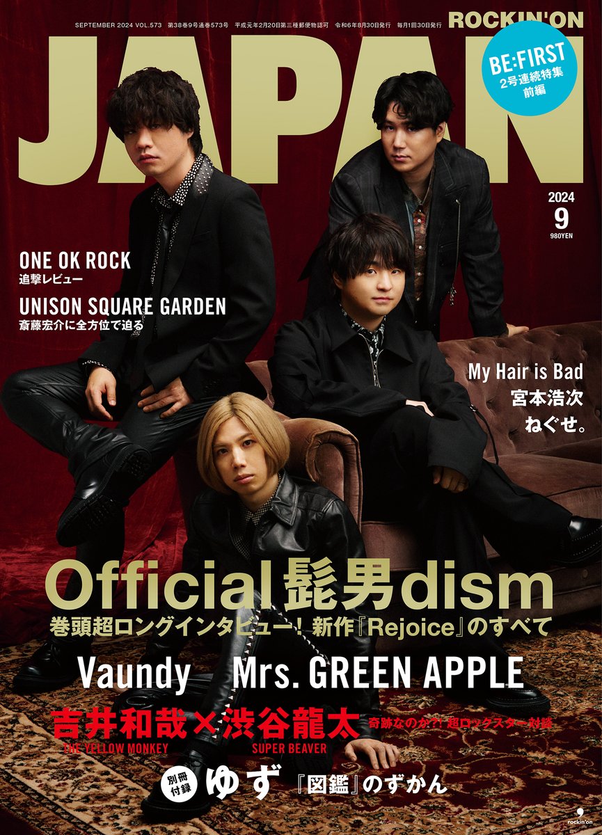 Mrs. GREEN APPLE on X: Mrs. GREEN APPLE on X: