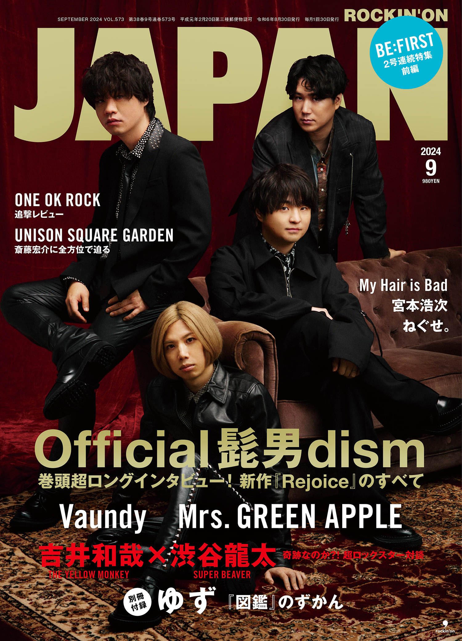 Mrs. GREEN APPLE on X: Mrs. GREEN APPLE on X:
