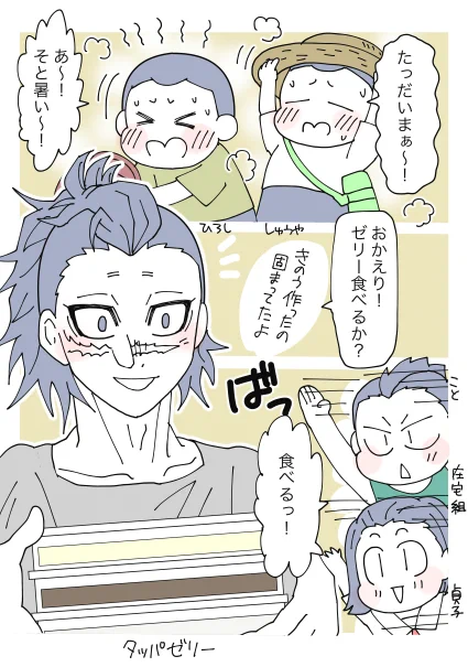 再録さねげん 
あんみつ喰いたい 