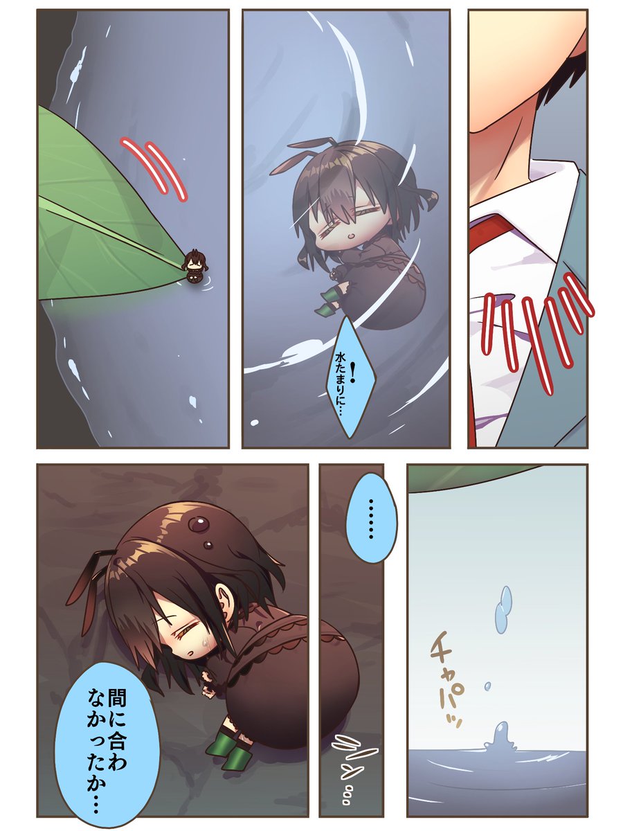 皆で想い💬を伝えたらアリちゃんに届くかも