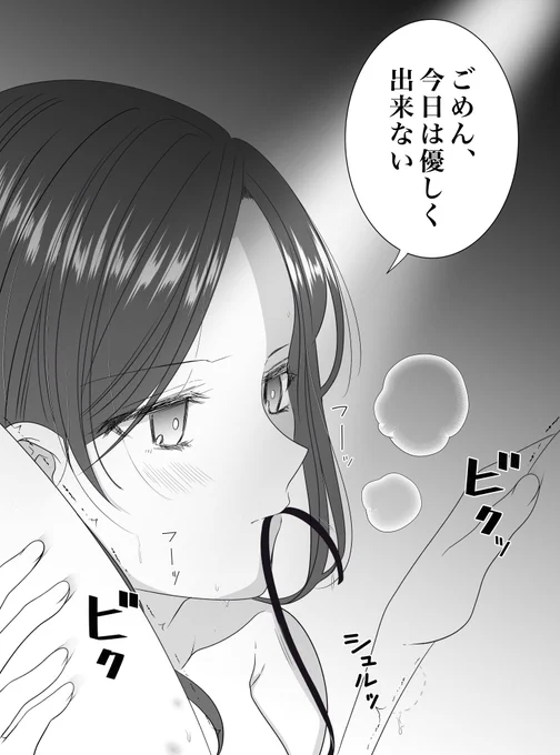 MySweetGirl10話
残業終わりで疲れてるはずなのにムラムラして余裕無く飛鳥を抱くオオカミな棗さん🐺💕
#MySweetGirl
#創作百合
#百合 