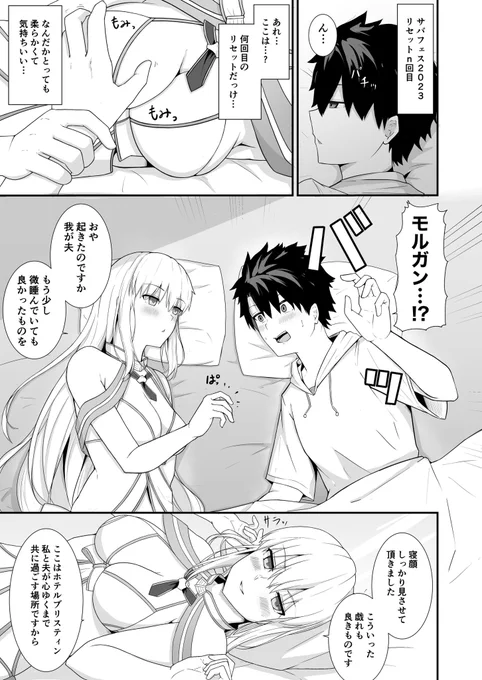 モルガンにサバフェスで拉致される話

今日いっぱいまでpixivで無料公開してます!
#FGO #モルガン 