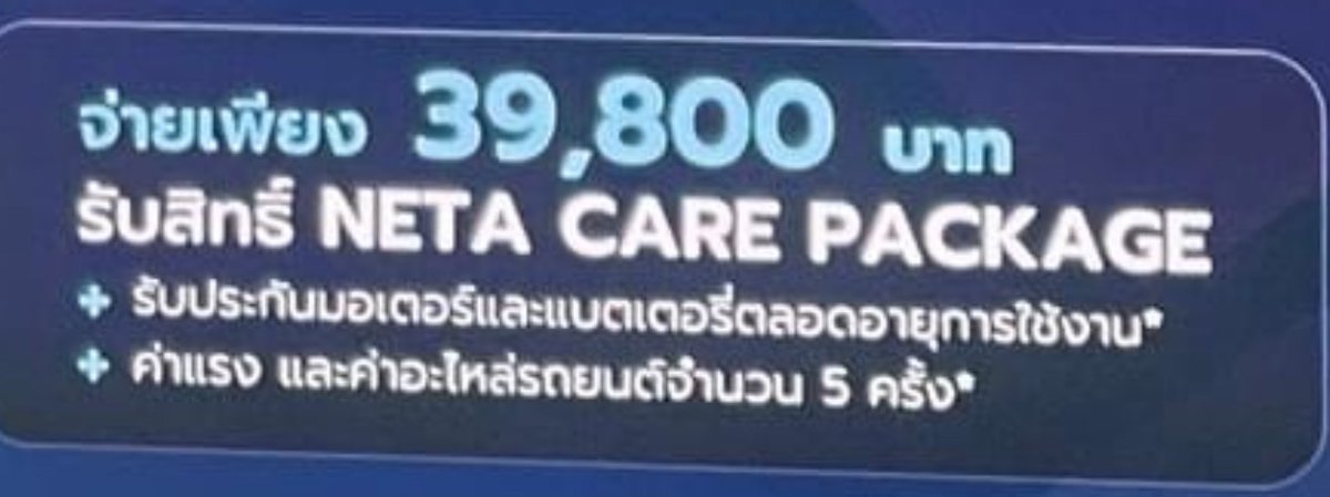 tantai888's tweet image. ตลาดแตกกกกกก #NetaX