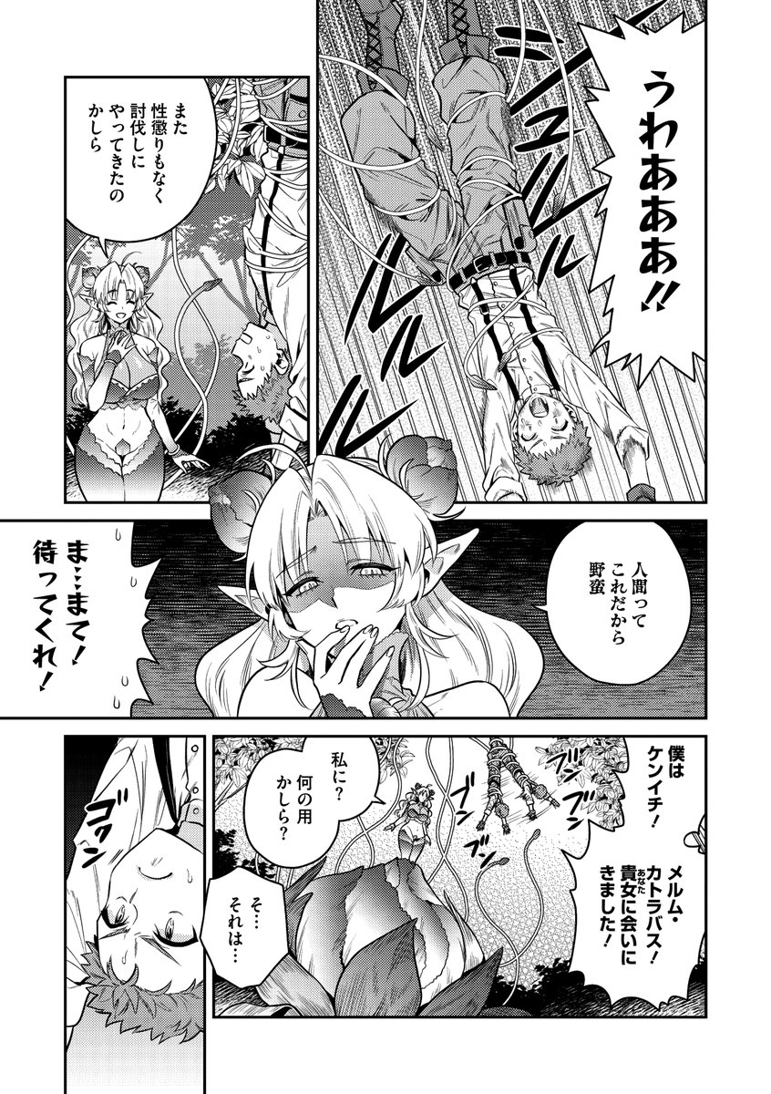 初恋は大輪の花(おっきなタマ)｜無料エロ漫画試し読み