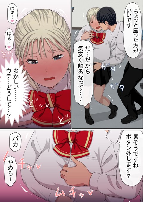 学園の人気者と… 