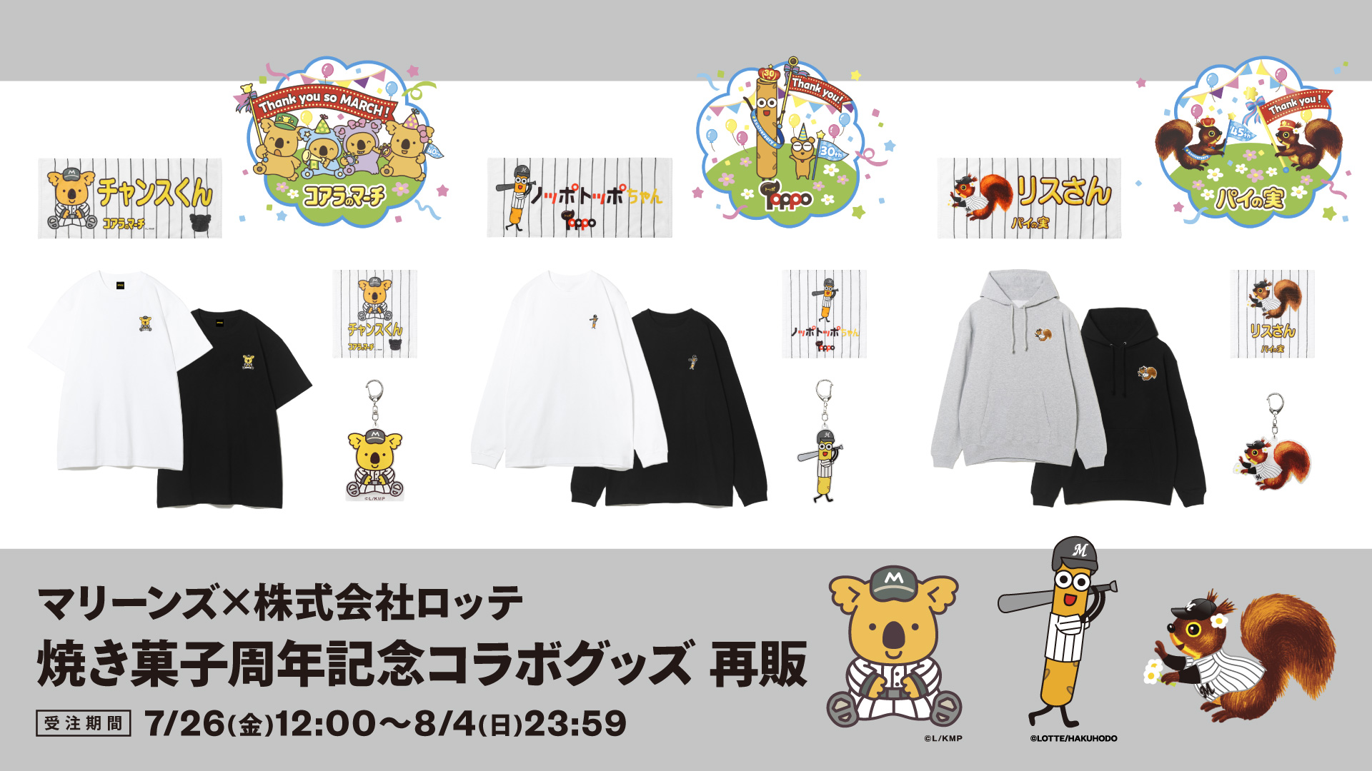 【専用】ミニオン×千葉ロッテマリーンズ　コラボT まとめ売り　4枚セット 千葉ロッテマリーンズ on X: 